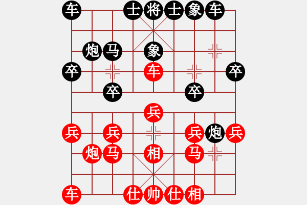 象棋棋譜圖片：刀鋒小飄渺(5段)-和-廣水煉氣士(9段) - 步數(shù)：20 