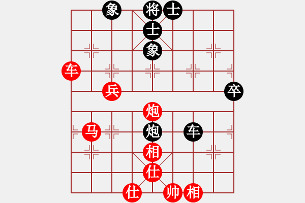 象棋棋譜圖片：醉棋渡河(2級)-勝-胡大華(2級) - 步數(shù)：70 