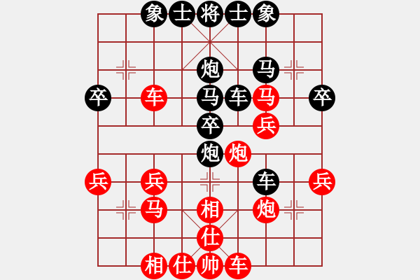 象棋棋譜圖片：亞夫[紅] -VS-橫才俊儒[黑] - 步數(shù)：30 