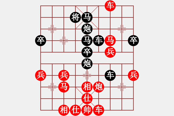 象棋棋譜圖片：亞夫[紅] -VS-橫才俊儒[黑] - 步數(shù)：40 