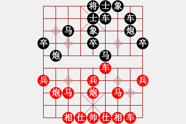 象棋棋譜圖片：天機(jī)殺敵(風(fēng)魔)-和-開封怪蛇(電神) - 步數(shù)：30 