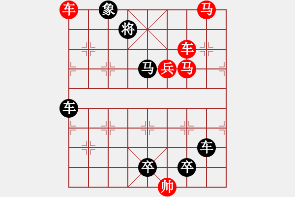 象棋棋譜圖片：車馬兵聯(lián)攻小作（064）........ 孫達軍 - 步數(shù)：10 