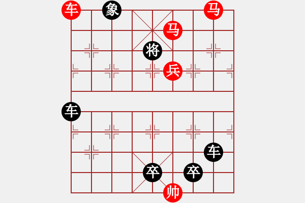 象棋棋譜圖片：車馬兵聯(lián)攻小作（064）........ 孫達軍 - 步數(shù)：20 