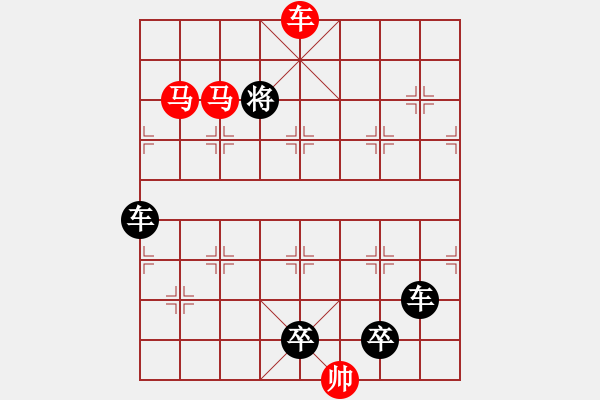 象棋棋譜圖片：車馬兵聯(lián)攻小作（064）........ 孫達軍 - 步數(shù)：50 