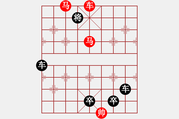 象棋棋譜圖片：車馬兵聯(lián)攻小作（064）........ 孫達軍 - 步數(shù)：53 