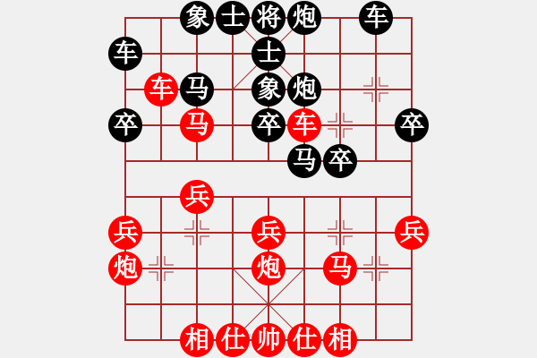 象棋棋譜圖片：雪晴(9段)-負(fù)-唯我橫刀(日帥)中炮右橫車對屏風(fēng)馬 紅邊炮 - 步數(shù)：30 