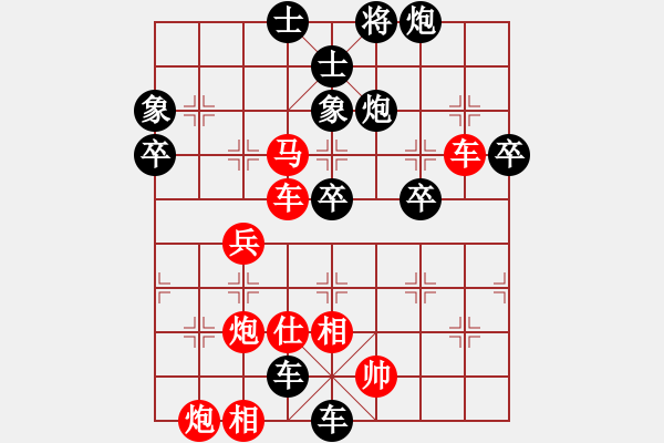 象棋棋譜圖片：雪晴(9段)-負(fù)-唯我橫刀(日帥)中炮右橫車對屏風(fēng)馬 紅邊炮 - 步數(shù)：80 