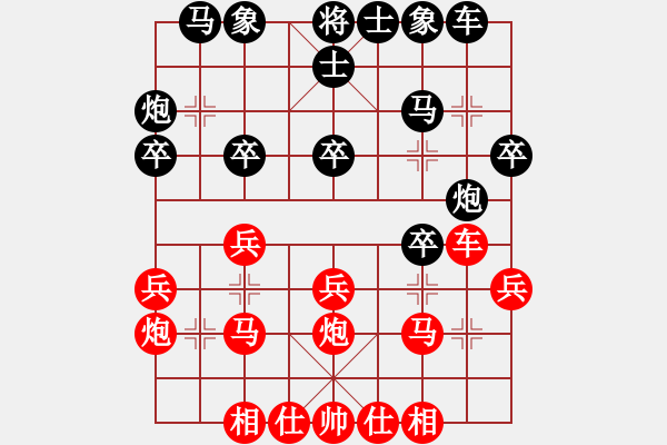 象棋棋譜圖片：dignooo(5r)-勝-棋樂人生(2r) - 步數(shù)：20 