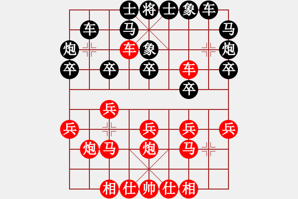 象棋棋譜圖片：liabcd(7段)-負(fù)-靈蘭秘典(7段)原型參考 - 步數(shù)：20 