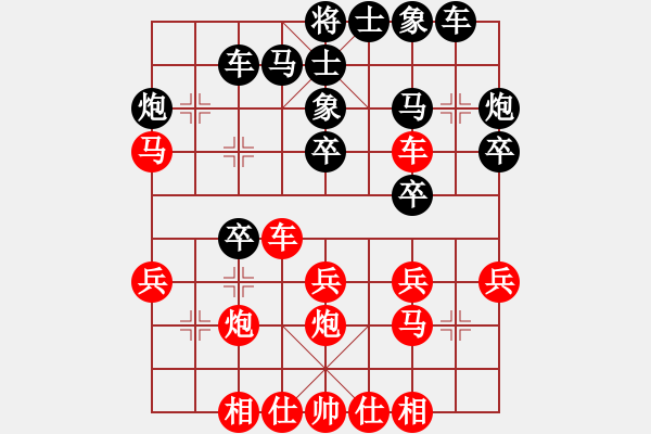 象棋棋譜圖片：liabcd(7段)-負(fù)-靈蘭秘典(7段)原型參考 - 步數(shù)：30 