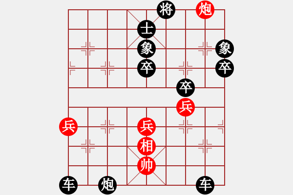 象棋棋譜圖片：liabcd(7段)-負(fù)-靈蘭秘典(7段)原型參考 - 步數(shù)：80 