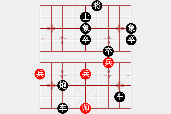 象棋棋譜圖片：liabcd(7段)-負(fù)-靈蘭秘典(7段)原型參考 - 步數(shù)：86 