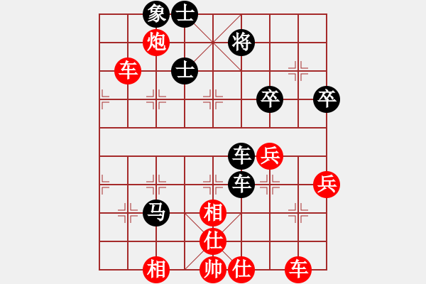 象棋棋譜圖片：中炮三兵對屏風馬邊卒兌兵分析 - 步數：65 