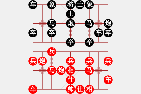 象棋棋譜圖片：中炮橫車進(jìn)七兵對(duì)中炮屏風(fēng)馬 - 步數(shù)：20 