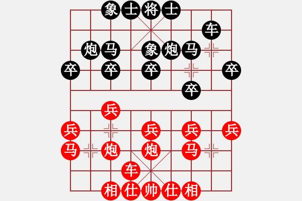 象棋棋譜圖片：杭州富陽區(qū)棋協(xié)隊 夏平 負 杭州市余杭區(qū)象棋協(xié)會隊 華東 - 步數：20 