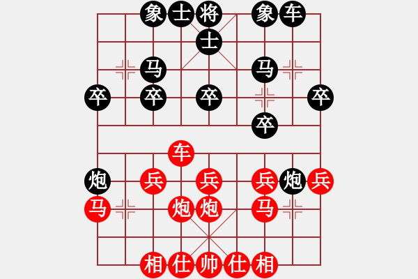 象棋棋譜圖片：筱藝[2861149990] -VS- 大衛(wèi)[740210587] - 步數(shù)：20 