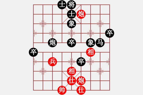 象棋棋譜圖片：筱藝[2861149990] -VS- 大衛(wèi)[740210587] - 步數(shù)：80 