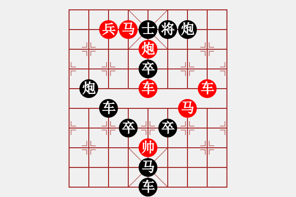 象棋棋譜圖片：《雅韻齋》【永恒太陽(yáng)花】< T Y > 秦 臻 擬局 - 步數(shù)：0 