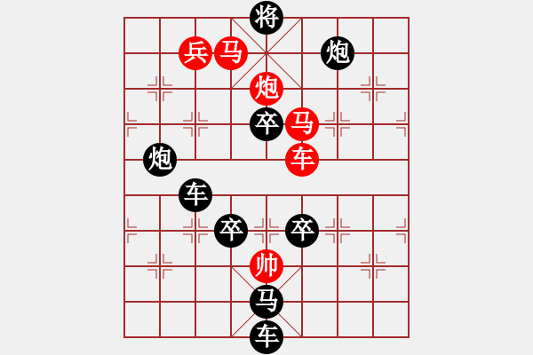 象棋棋譜圖片：《雅韻齋》【永恒太陽(yáng)花】< T Y > 秦 臻 擬局 - 步數(shù)：10 