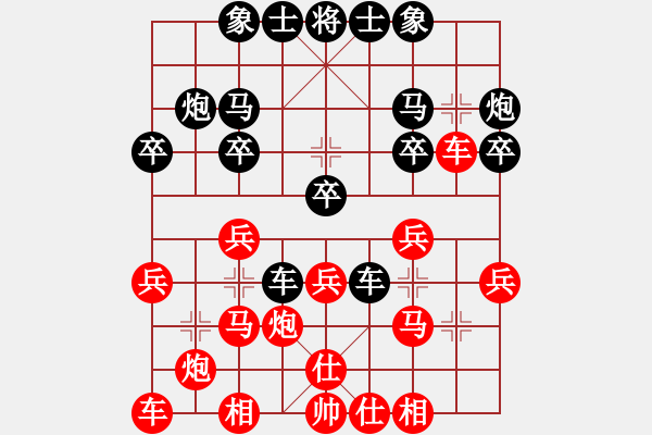 象棋棋譜圖片：邵如凌冰 先負(fù) 彭剛 - 步數(shù)：20 