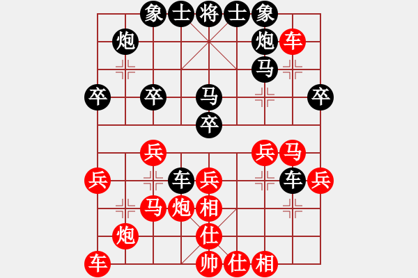 象棋棋譜圖片：邵如凌冰 先負(fù) 彭剛 - 步數(shù)：30 