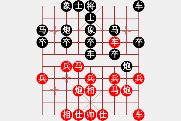 象棋棋譜圖片：一馬當(dāng)先（業(yè)7-3） 先負(fù) bbboy002（業(yè)7-3） - 步數(shù)：20 