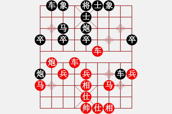 象棋棋譜圖片：小玲玲(6段)-和-丑書生(7段) - 步數(shù)：30 