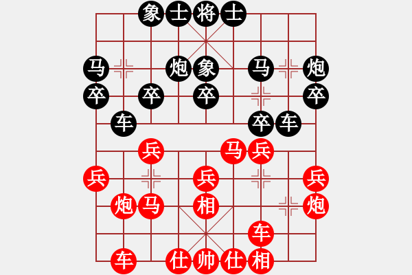 象棋棋譜圖片：戰(zhàn)五渣(9星)-和-shiga(地煞) - 步數(shù)：20 