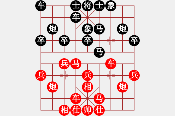 象棋棋譜圖片：趙尚志(9段)-和-無羽飛翔(人王) - 步數(shù)：20 