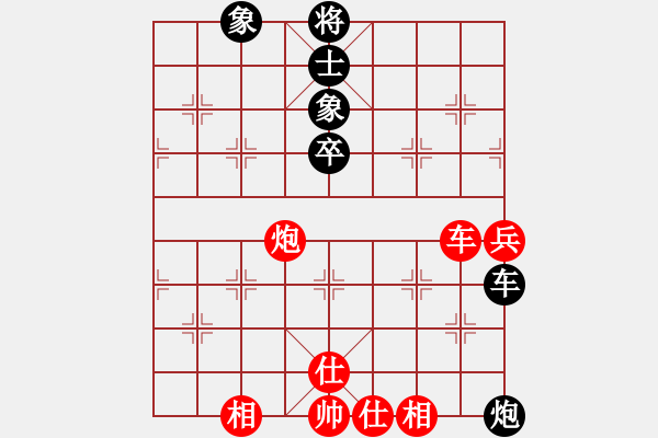 象棋棋譜圖片：趙尚志(9段)-和-無羽飛翔(人王) - 步數(shù)：90 