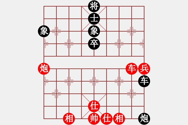 象棋棋譜圖片：趙尚志(9段)-和-無羽飛翔(人王) - 步數(shù)：92 