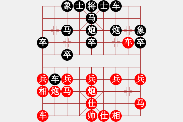 象棋棋譜圖片：棋友-魚aiq鳥[575644877] -VS- 美麗人生[695453421] - 步數(shù)：20 