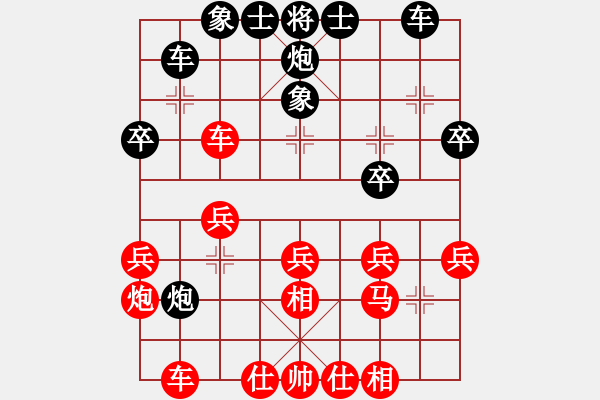 象棋棋譜圖片：中炮對屏風(fēng)馬 - 步數(shù)：30 