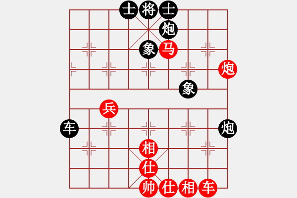 象棋棋譜圖片：中炮對屏風(fēng)馬 - 步數(shù)：70 