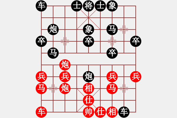 象棋棋譜圖片：棋樂[2285639363] -VS- 金菽[1569525225] - 步數(shù)：20 