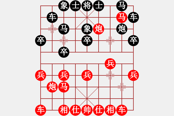 象棋棋譜圖片：昆侖劍客(初級(jí)) VS 暴君(初級(jí)) - 步數(shù)：20 