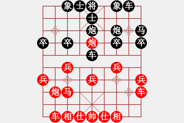 象棋棋谱图片：胡一刀[红] -VS- 高山[黑] - 步数：20 