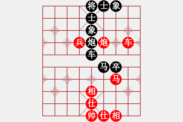 象棋棋譜圖片：孤獨世界(5段)-和-rockway(5段) - 步數(shù)：80 