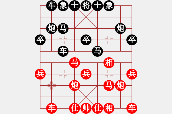 象棋棋譜圖片：邊城浪子[紅] -VS- 負(fù)分太后 魚[黑](2) - 步數(shù)：20 