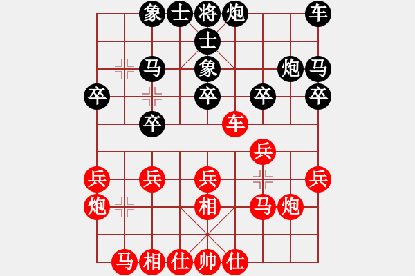 象棋棋譜圖片：醉臥沙場(chǎng)眠(9段)-和-唯我橫刀(天帝) - 步數(shù)：20 