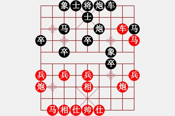 象棋棋譜圖片：醉臥沙場(chǎng)眠(9段)-和-唯我橫刀(天帝) - 步數(shù)：30 