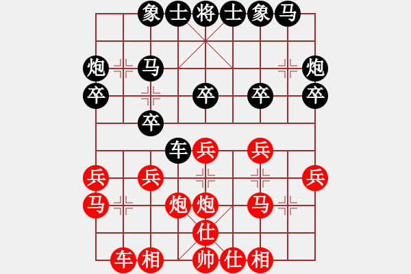 象棋棋譜圖片：熊學元 先和 黃輝 - 步數(shù)：20 