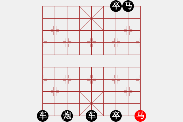 象棋棋譜圖片：馬的吃子訓(xùn)練上下吃52——中山傳棋 - 步數(shù)：30 