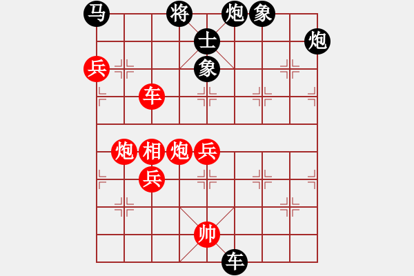 象棋棋譜圖片：北極雪 勝.pgn - 步數(shù)：50 