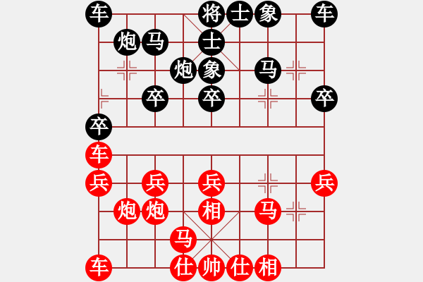 象棋棋譜圖片：峽夜[2356803169] -VS- 幸福標(biāo)簽[897108259] - 步數(shù)：20 