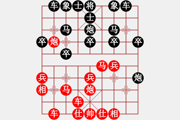 象棋棋譜圖片：品棋對(duì)手 先勝 藍(lán)天白云 - 步數(shù)：20 