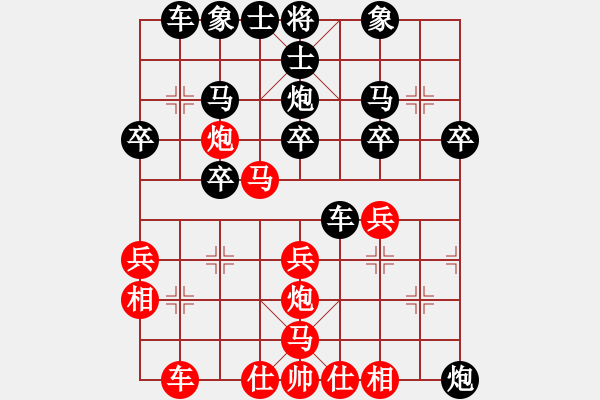 象棋棋譜圖片：品棋對(duì)手 先勝 藍(lán)天白云 - 步數(shù)：30 