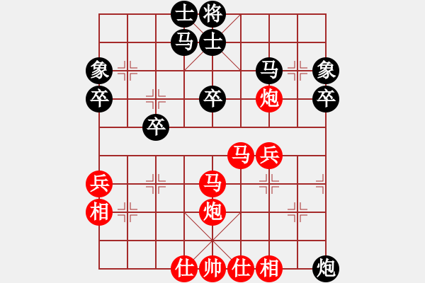 象棋棋譜圖片：品棋對(duì)手 先勝 藍(lán)天白云 - 步數(shù)：40 