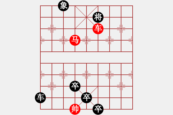 象棋棋譜圖片：K. 消防隊(duì)長(zhǎng)－難度中：第037局 - 步數(shù)：11 