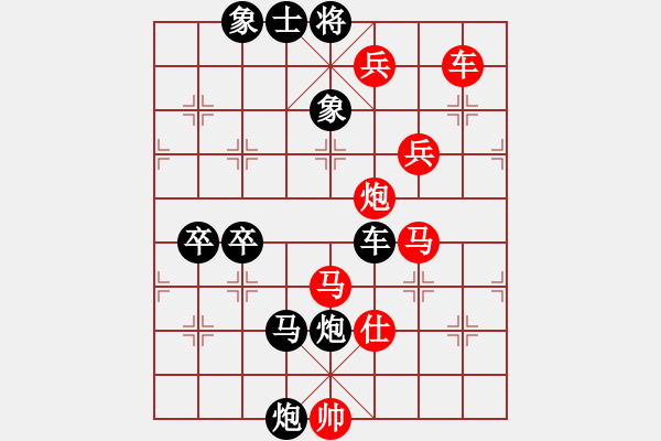 象棋棋譜圖片：橫才俊儒[紅] -VS- 夕陽紅[黑] - 步數(shù)：100 